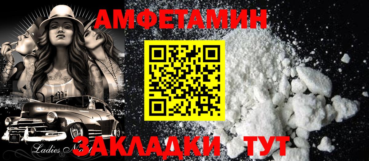 Amphetamine 97% Мариинск