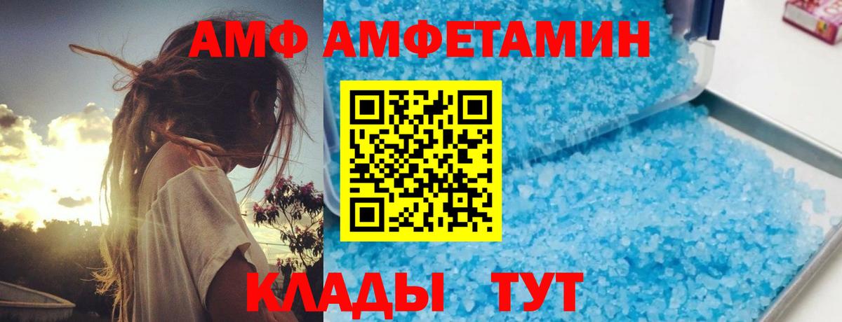 MEGA как зайти  АМФ  Мариинск  Вход с VPN  АМФЕТАМИН Premium 