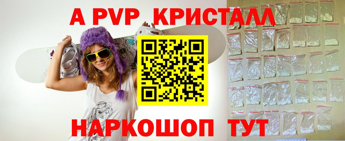 Alpha-PVP кристаллы Мариинск