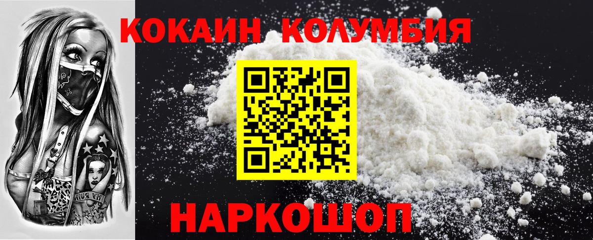 COCAIN 98% Мариинск