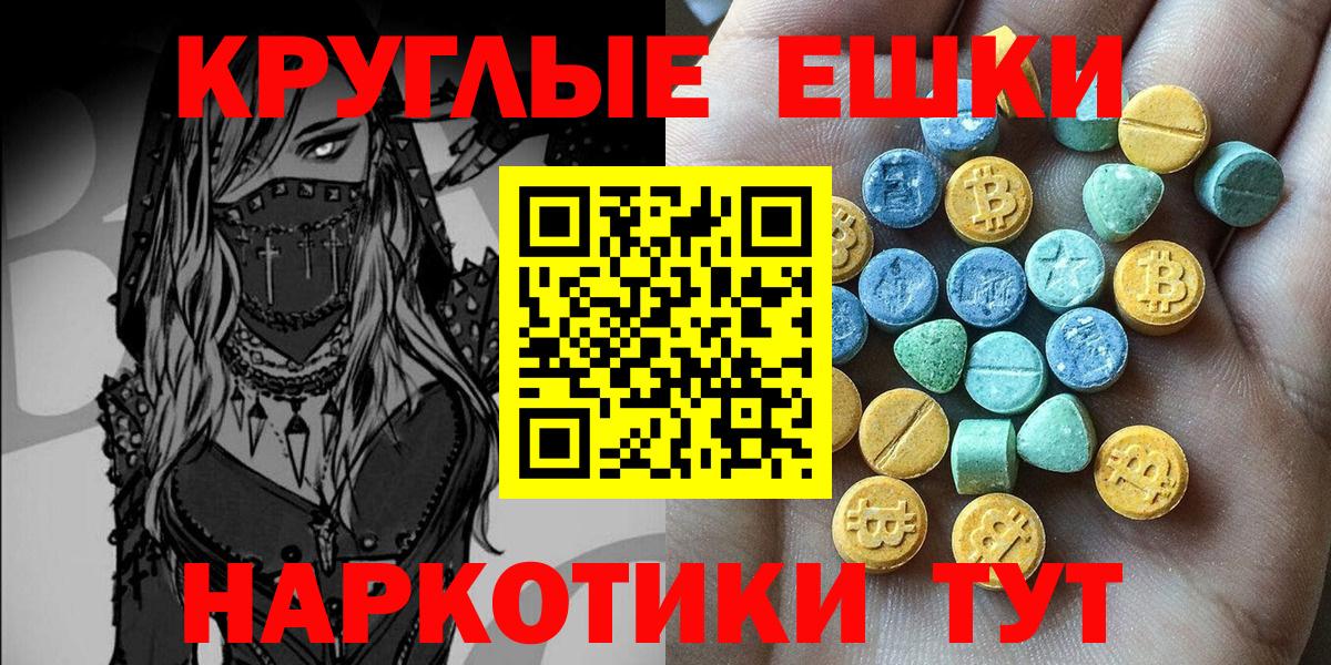 ЭКСТАЗИ VHQ  Ecstasy Punisher  Вход с VPN  Мариинск 