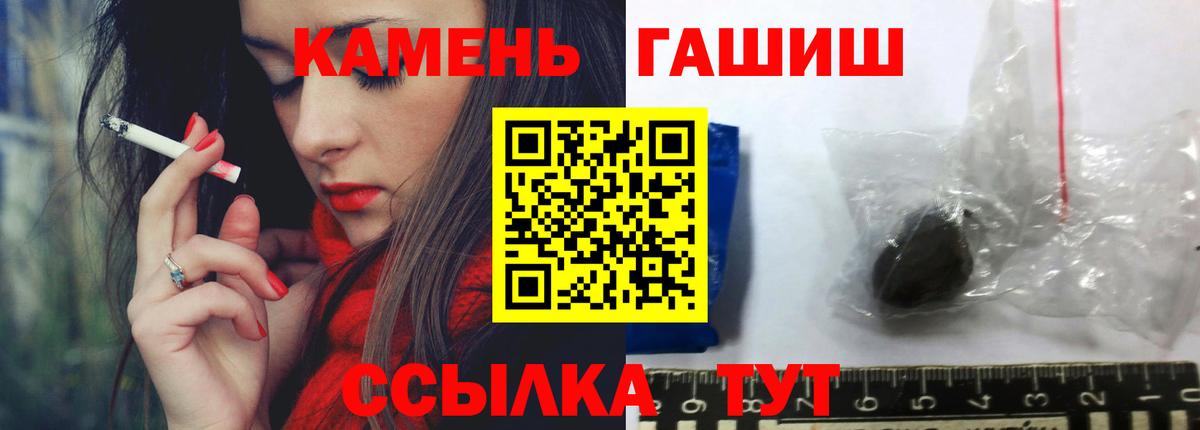 ГАШИШ ice o lator Мариинск