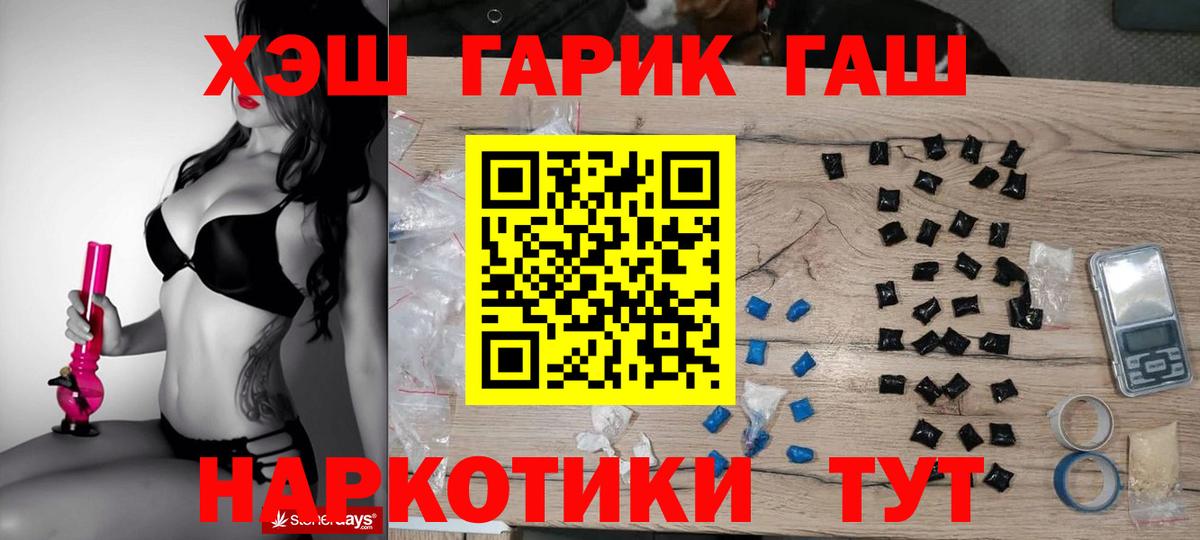 ГАШИШ Premium  ГАШИШ  Вход с VPN  Мариинск  Гашиш хэш 