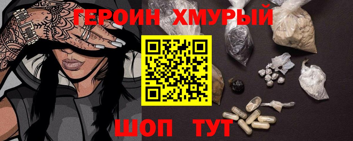 Героин  Вход с VPN  Мариинск  Героин афганец 