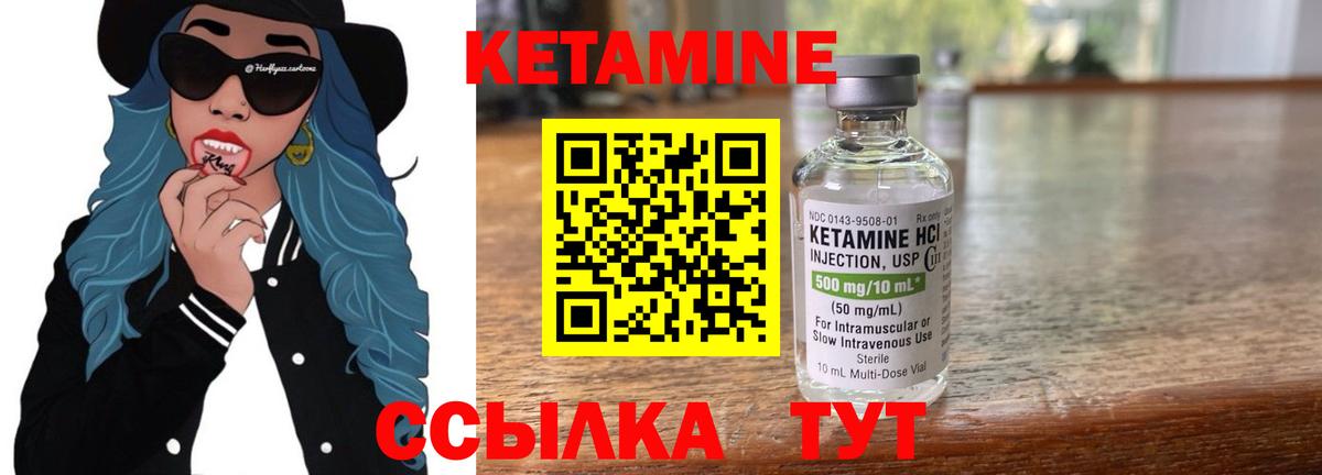 КЕТАМИН VHQ  Вход с VPN  КЕТАМИН ketamine  Мариинск 