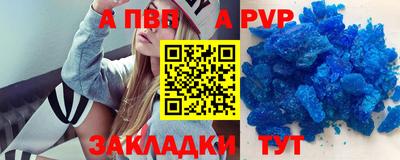 ALPHA PVP Уссурийск