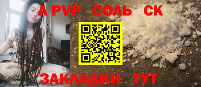 ALPHA PVP Уссурийск
