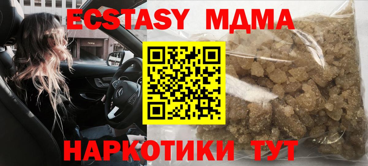 MDMA Molly Мариинск