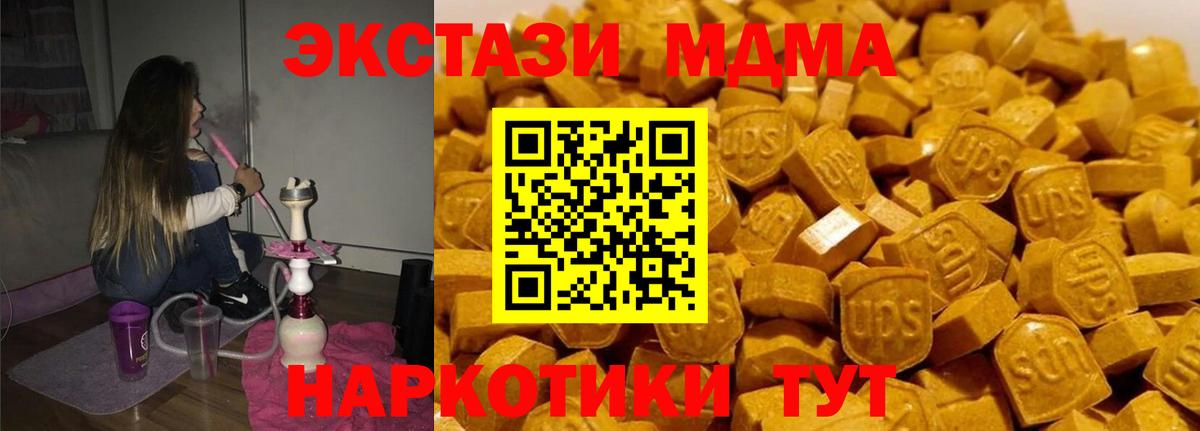 MDMA Molly  MDMA crystal  Мариинск  Вход с VPN 