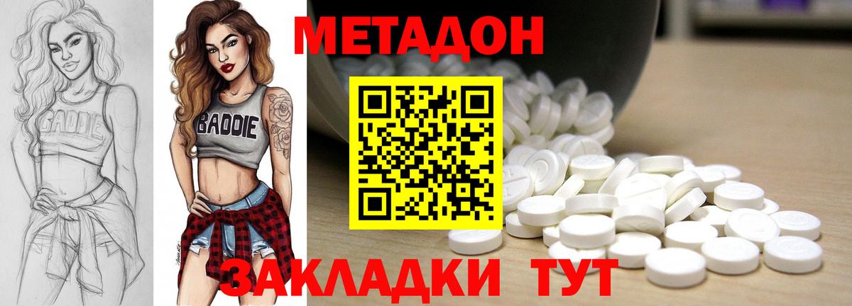 Метадон кристалл  Вход с VPN  Мариинск  Метадон мёд 
