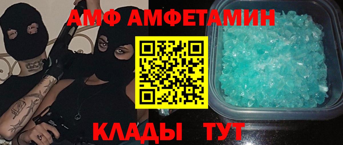 Первитин кристалл Мариинск