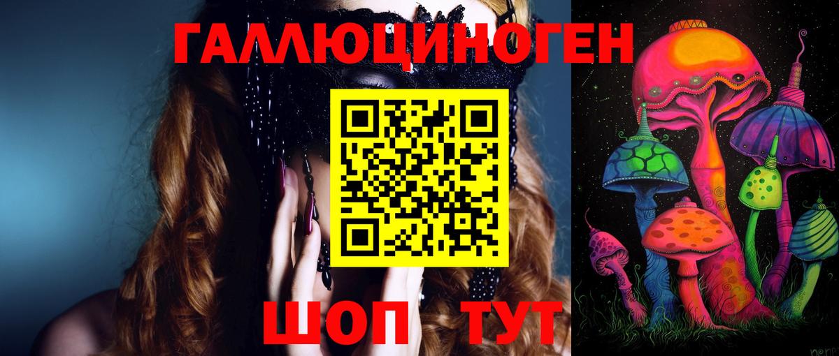 Псилоцибиновые грибы мицелий Мариинск